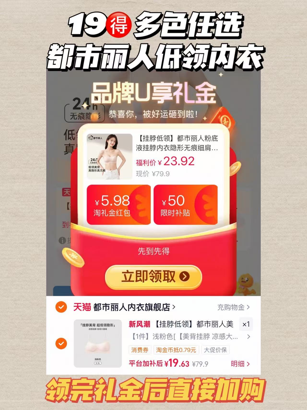 都市丽人低领内衣 19元 - 清风线报