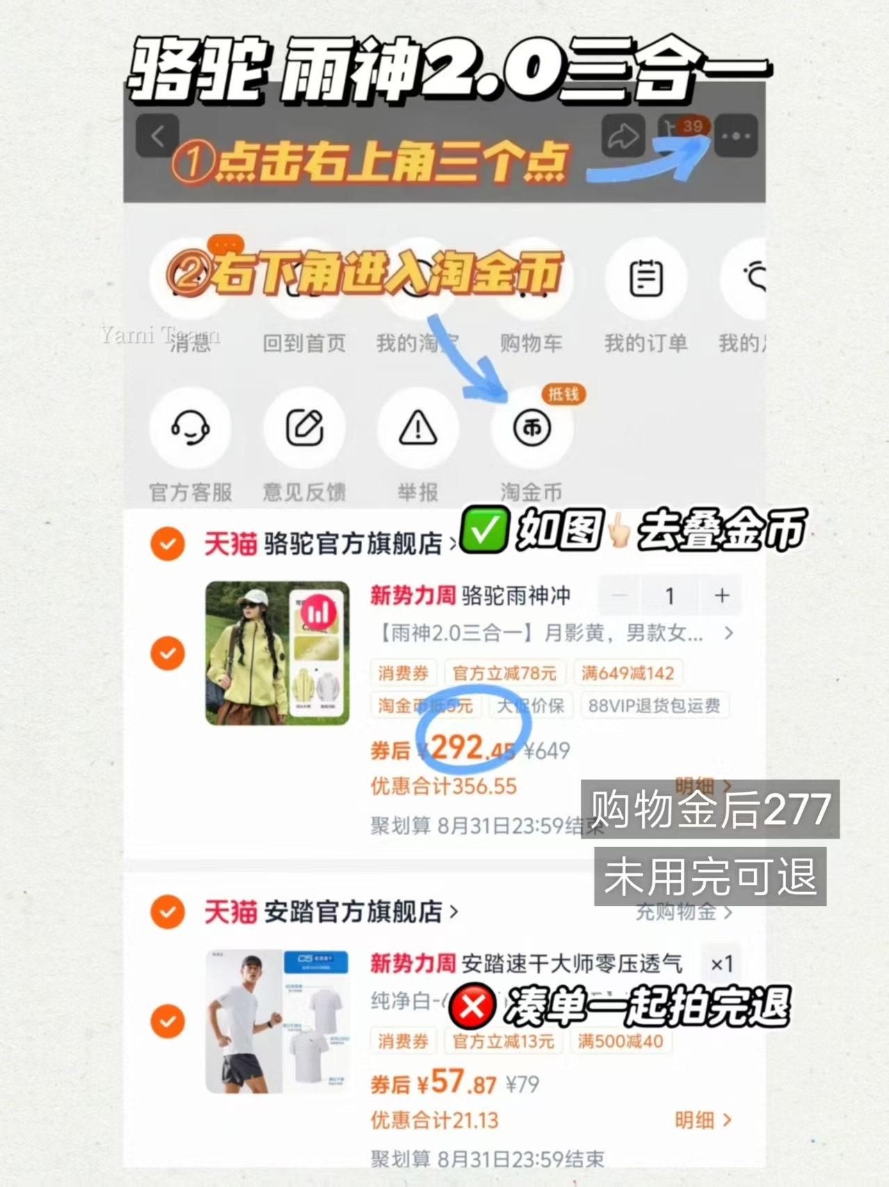 骆驼雨神2.0三合一 277.5元 - 折送网 骆驼雨神2.0三合一 277.5元 - 折送网