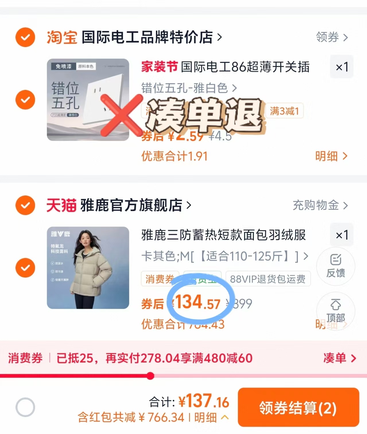 雅鹿三防羽绒服 134元 - 折送网 雅鹿三防羽绒服 134元 - 折送网