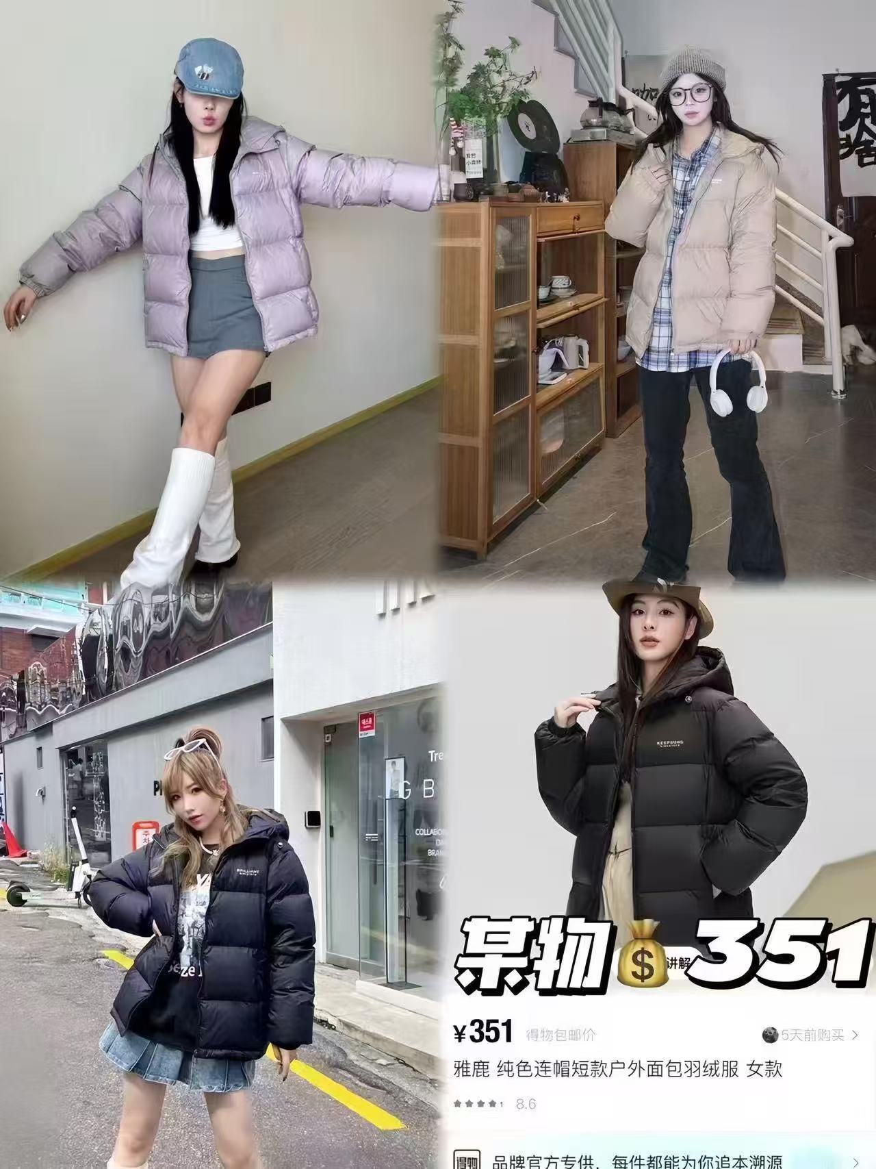 雅鹿三防羽绒服 134元 - 折送网