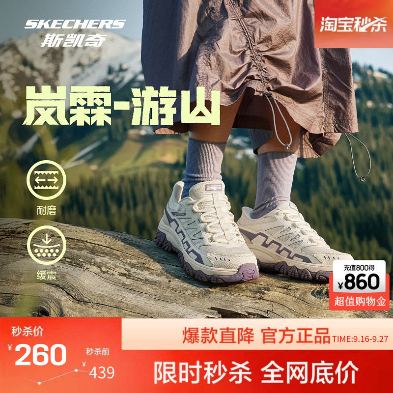 𝟏𝟐𝟗💰斯凯奇岚霖徒步鞋🚗 打不开的复制这条 打开手桃 - 86线报