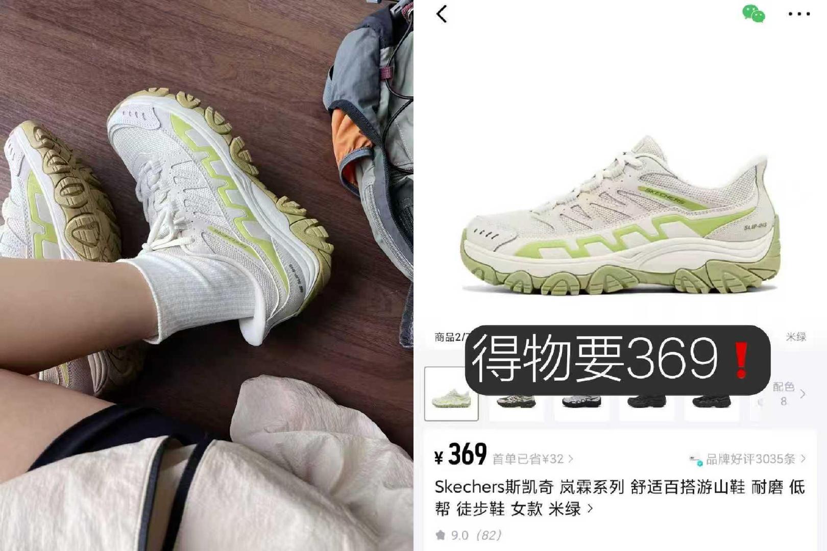 𝟏𝟐𝟗💰斯凯奇岚霖徒步鞋🚗 打不开的复制这条 打开手桃 - 86线报