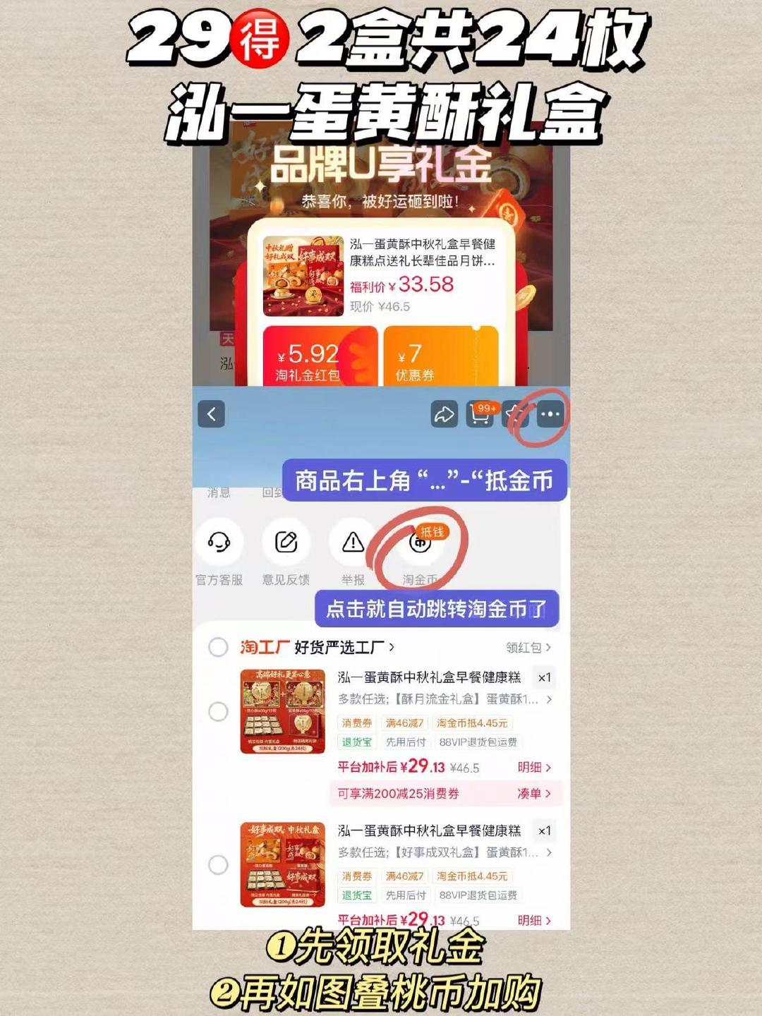 泓一蛋黄酥礼盒 29元2盒 - 86线报