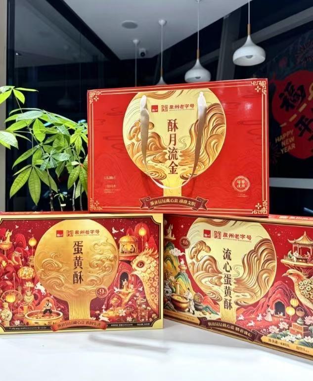 泓一蛋黄酥礼盒 29元2盒 - 86线报