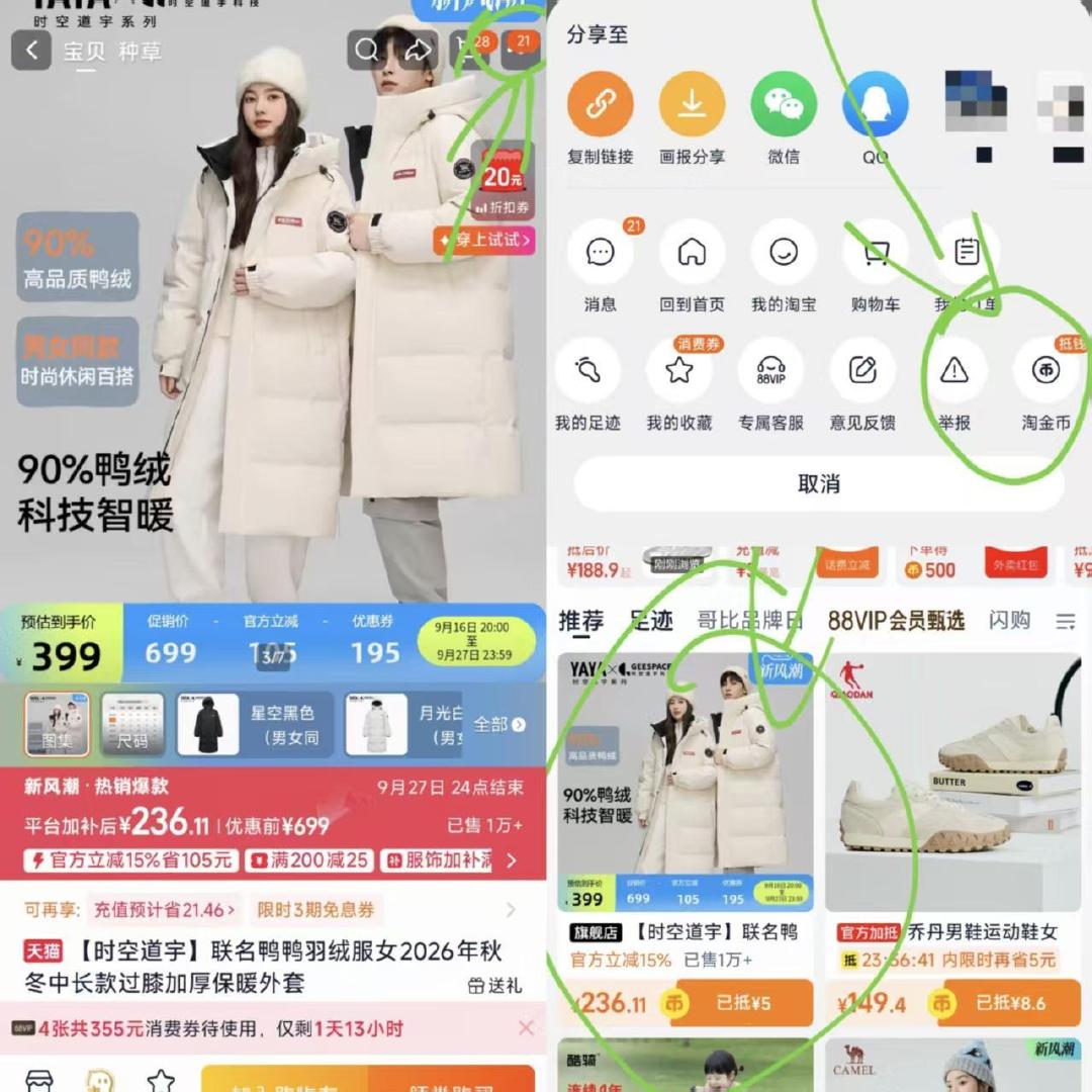 鸭鸭时空道宇系列长款过膝羽绒服充绒量149~213g 236.1元 - 清风线报