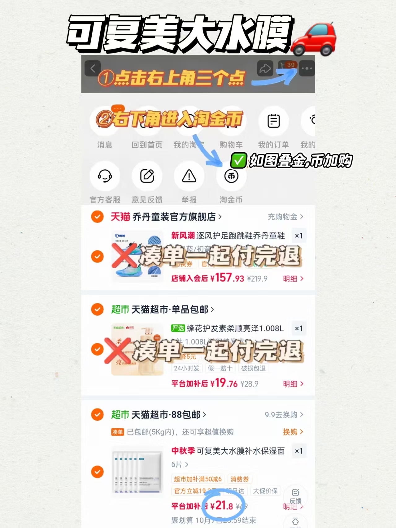 可复美大水膜水润贴6片 21.8元 - 折送网 可复美大水膜水润贴6片 21.8元 - 折送网
