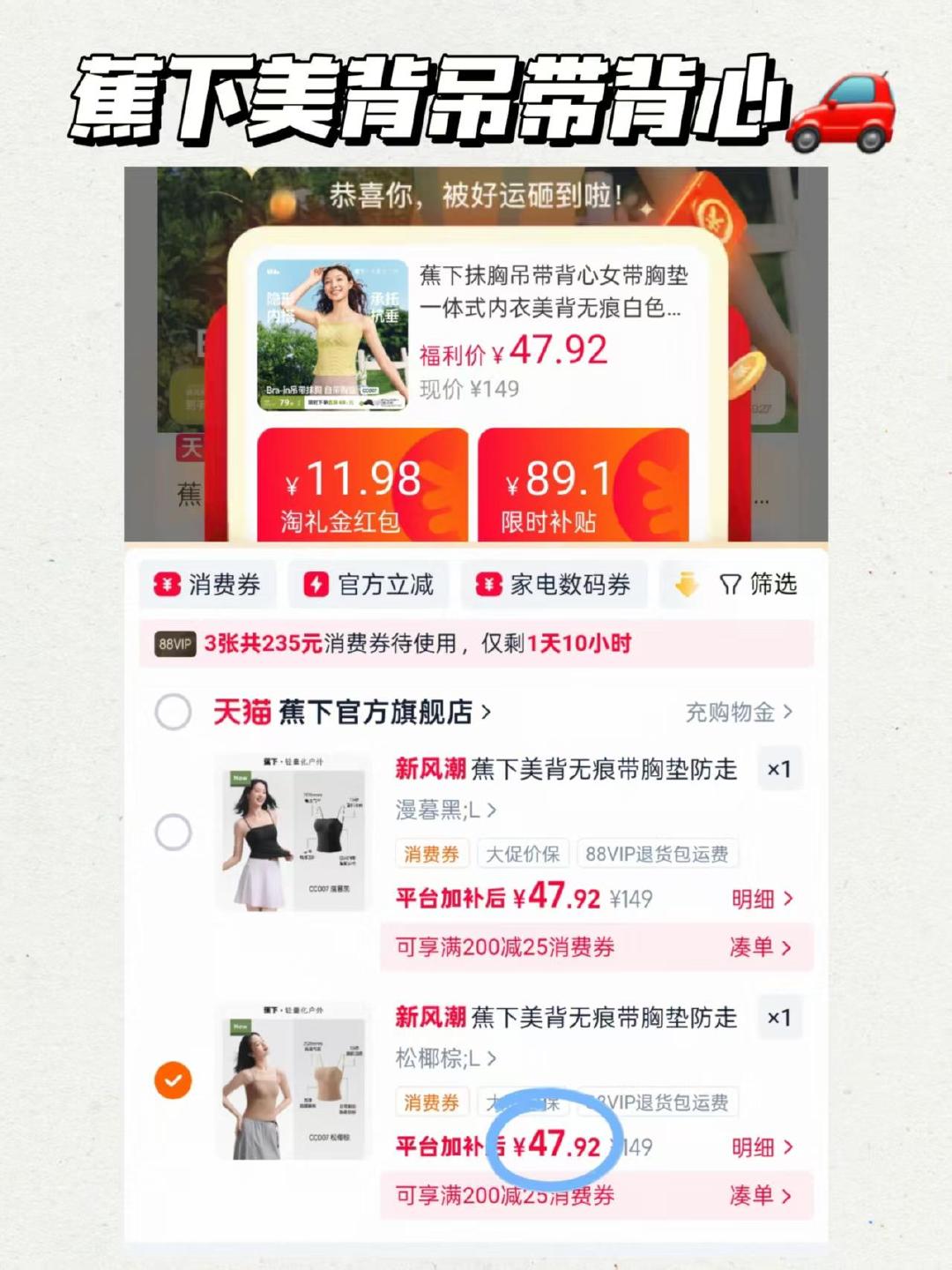 蕉下美背吊带背心 47.9元 - 86线报