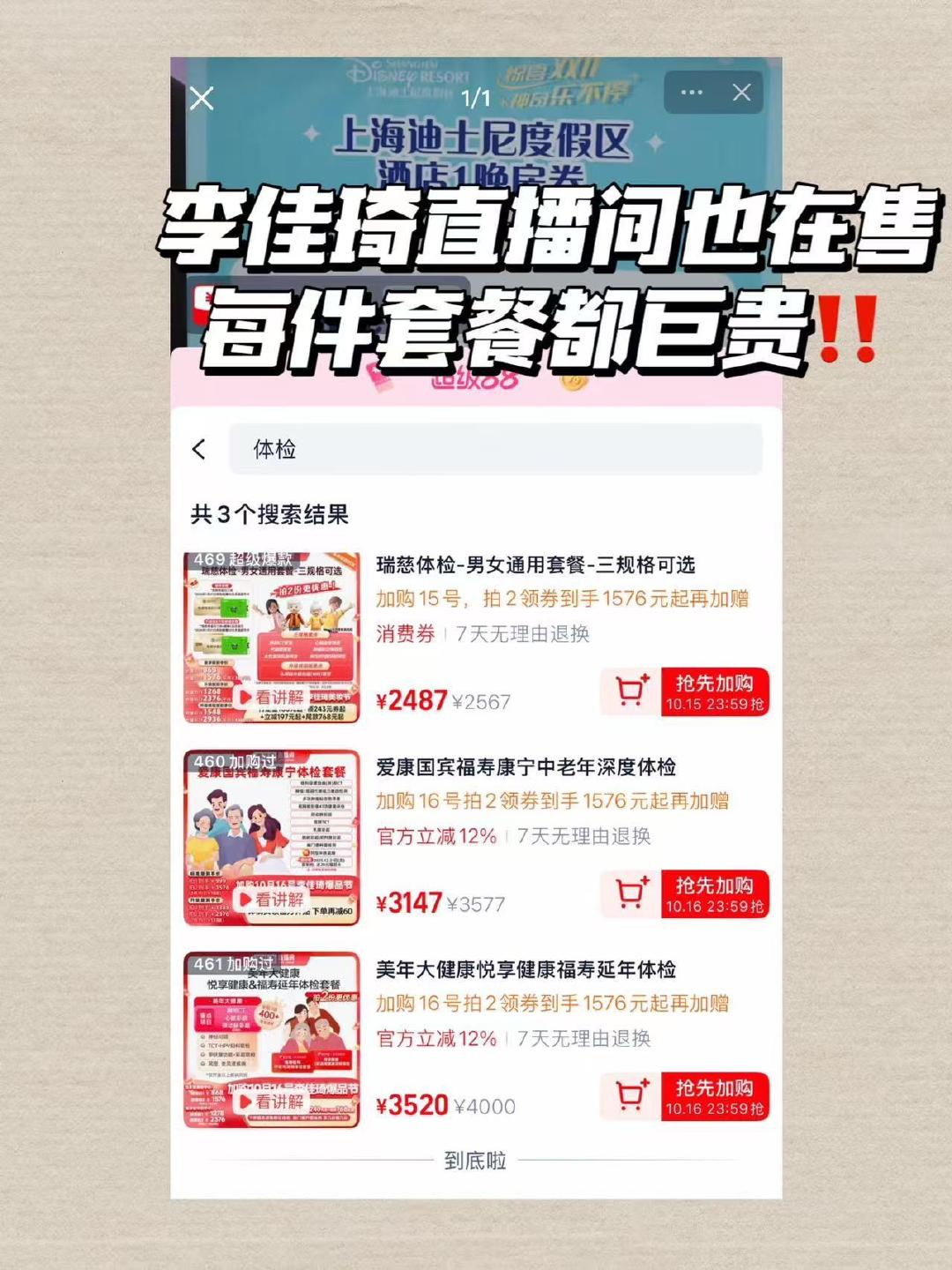 瑞慈标准版体检套餐 179元，瑞慈/美年奢华版体检套餐 459元 - 折送网