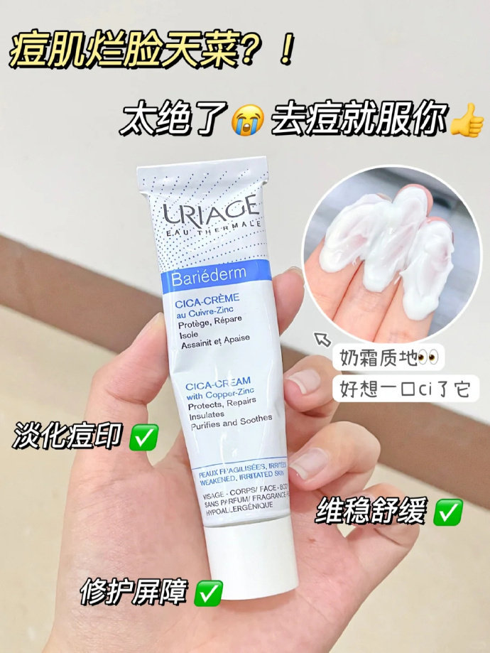 依泉B5绷带霜40ml 50元 - 86线报 依泉B5绷带霜40ml 50元 - 86线报