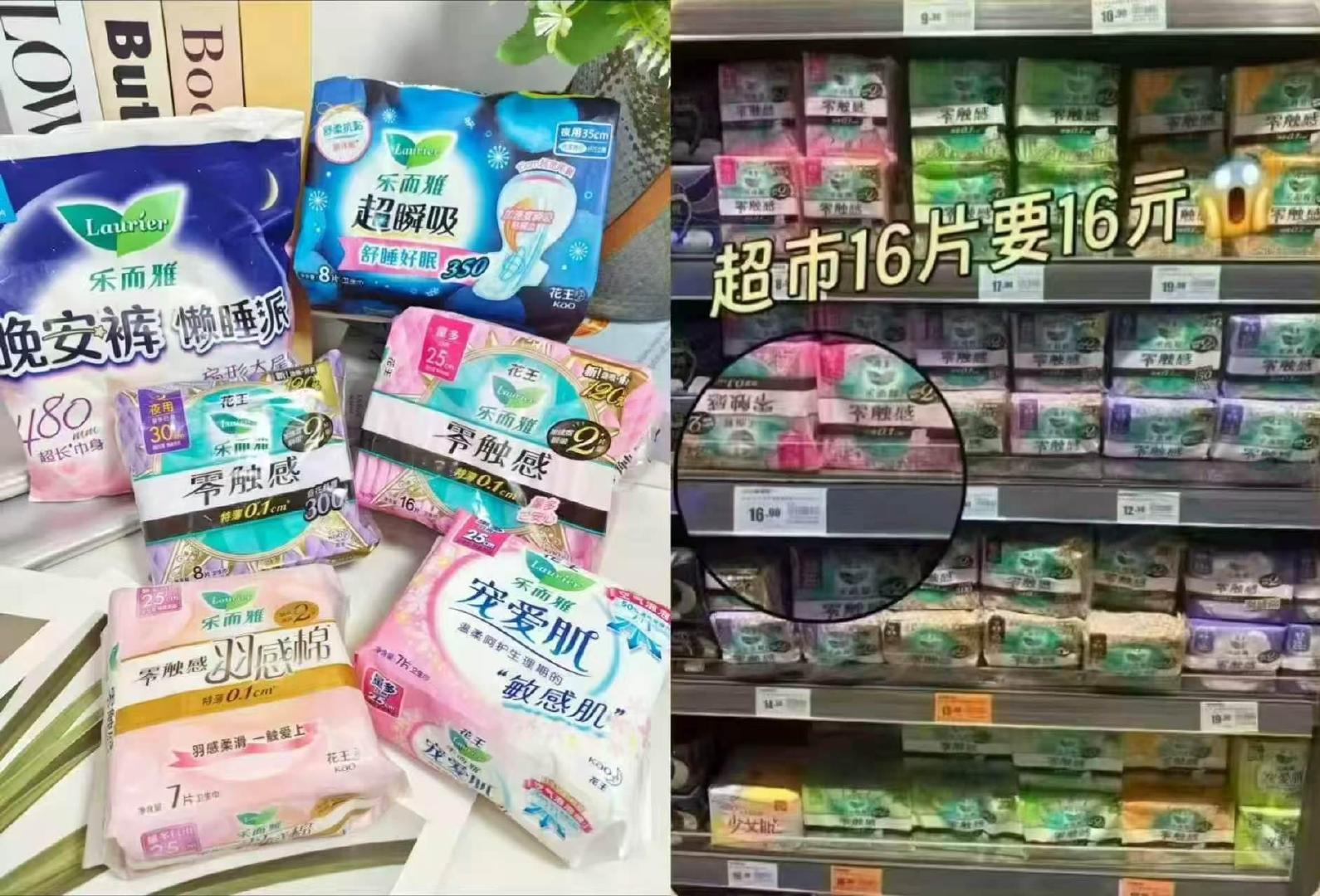 花王任选6件 35元 - 86线报