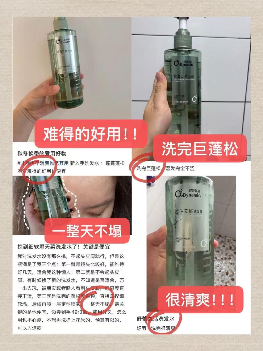 舒蕾洗护正装3瓶 赠小样 42元 - 86线报