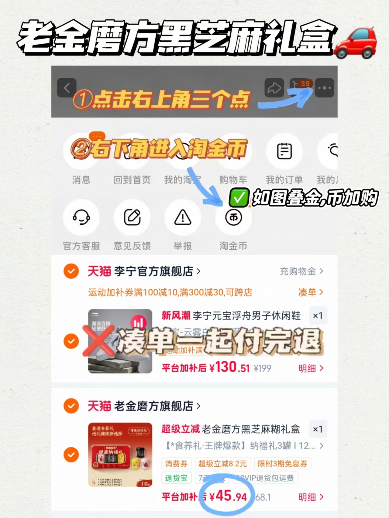 老金磨方黑芝麻糊礼盒1200g三罐 45.9元 - 86线报 老金磨方黑芝麻糊礼盒1200g三罐 45.9元 - 86线报
