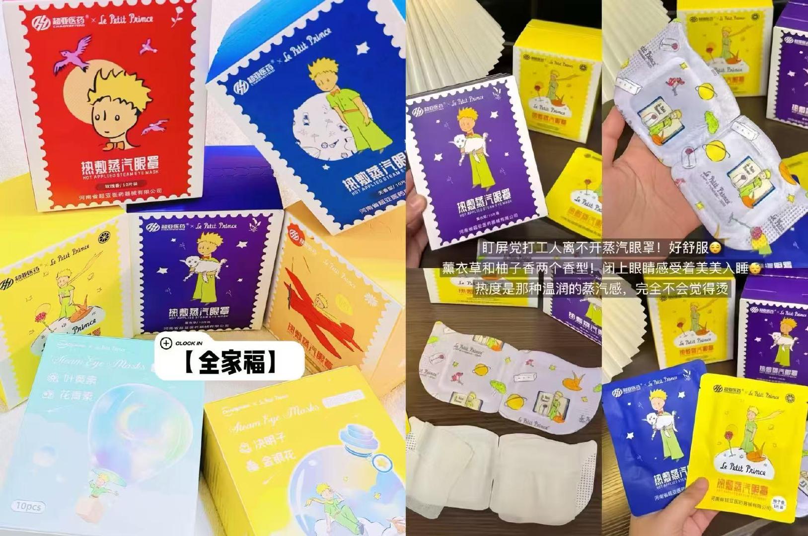 超亚蒸汽眼罩拍3件 23元 - 86线报 超亚蒸汽眼罩拍3件 23元 - 86线报