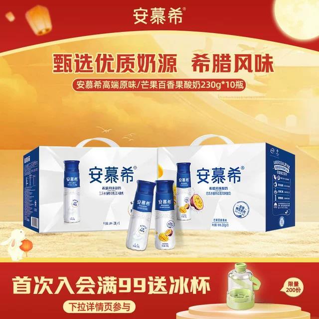 安慕希高端酸奶230g×10瓶 35.9元 - 美泡泡 安慕希高端酸奶230g×10瓶 35.9元 - 美泡泡