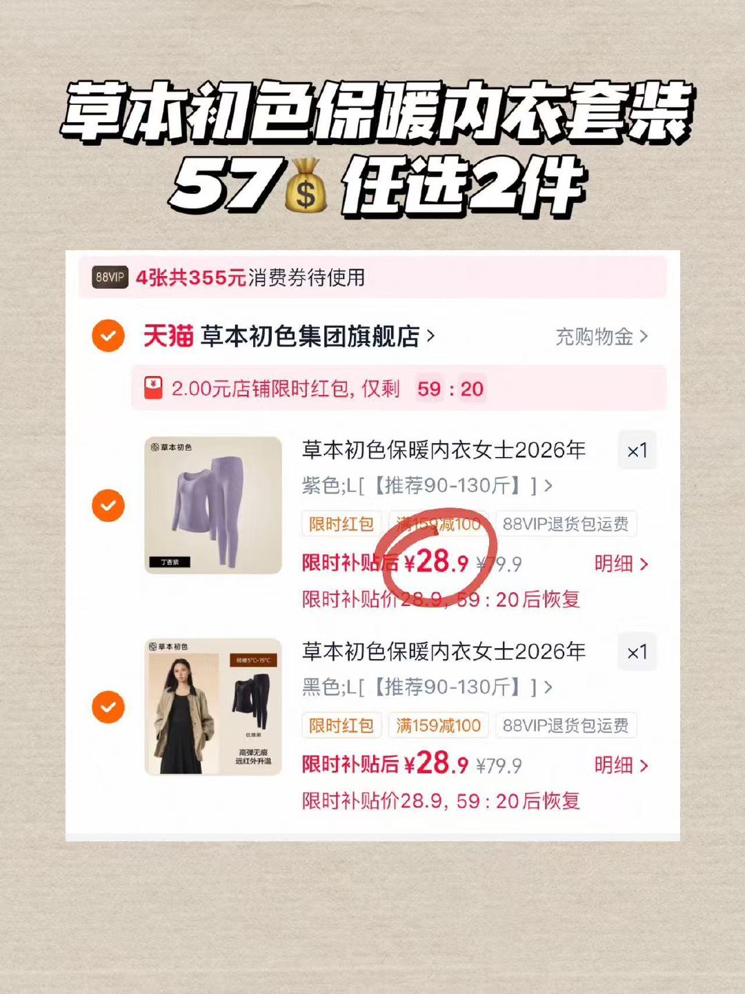 草本初色保暖内衣女士2026年薄款隐形肌底美肤衣发热秋衣秋裤套装任选2件 57元 - 86线报