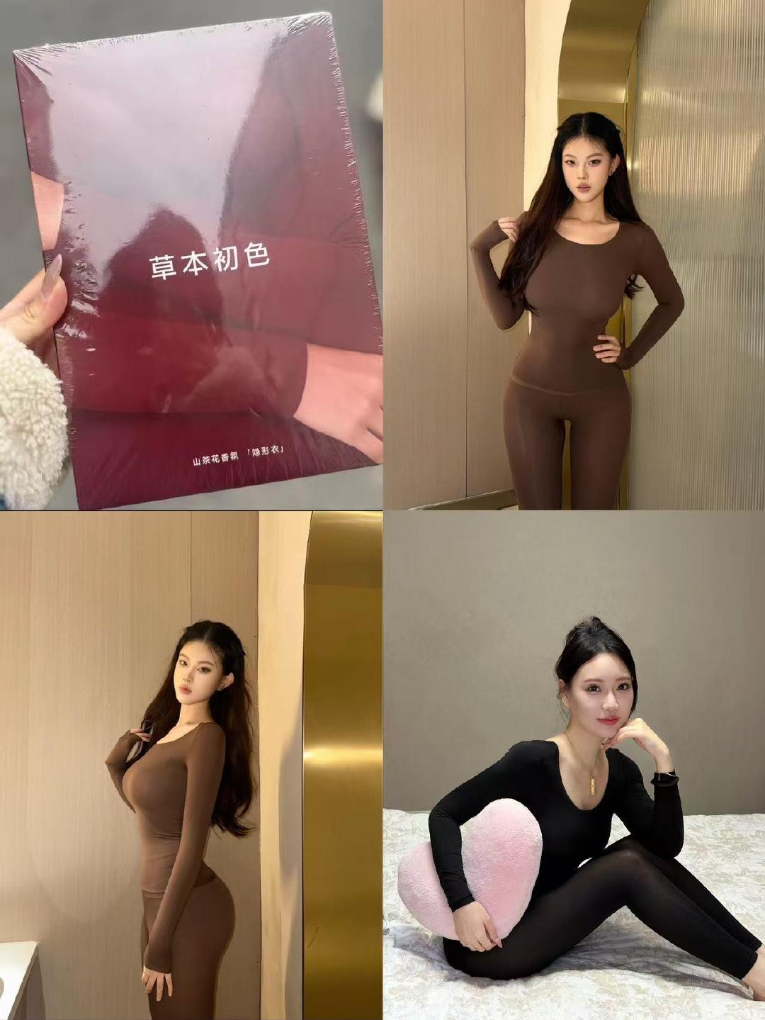草本初色保暖内衣女士2026年薄款隐形肌底美肤衣发热秋衣秋裤套装任选2件 57元 - 86线报