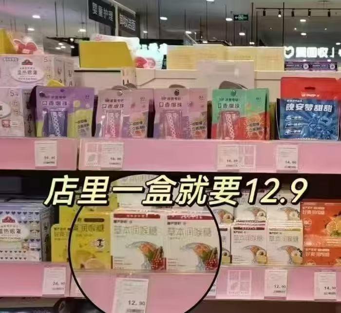 慢严舒柠润喉糖拍9盒 19.9元 - 86线报 慢严舒柠润喉糖拍9盒 19.9元 - 86线报