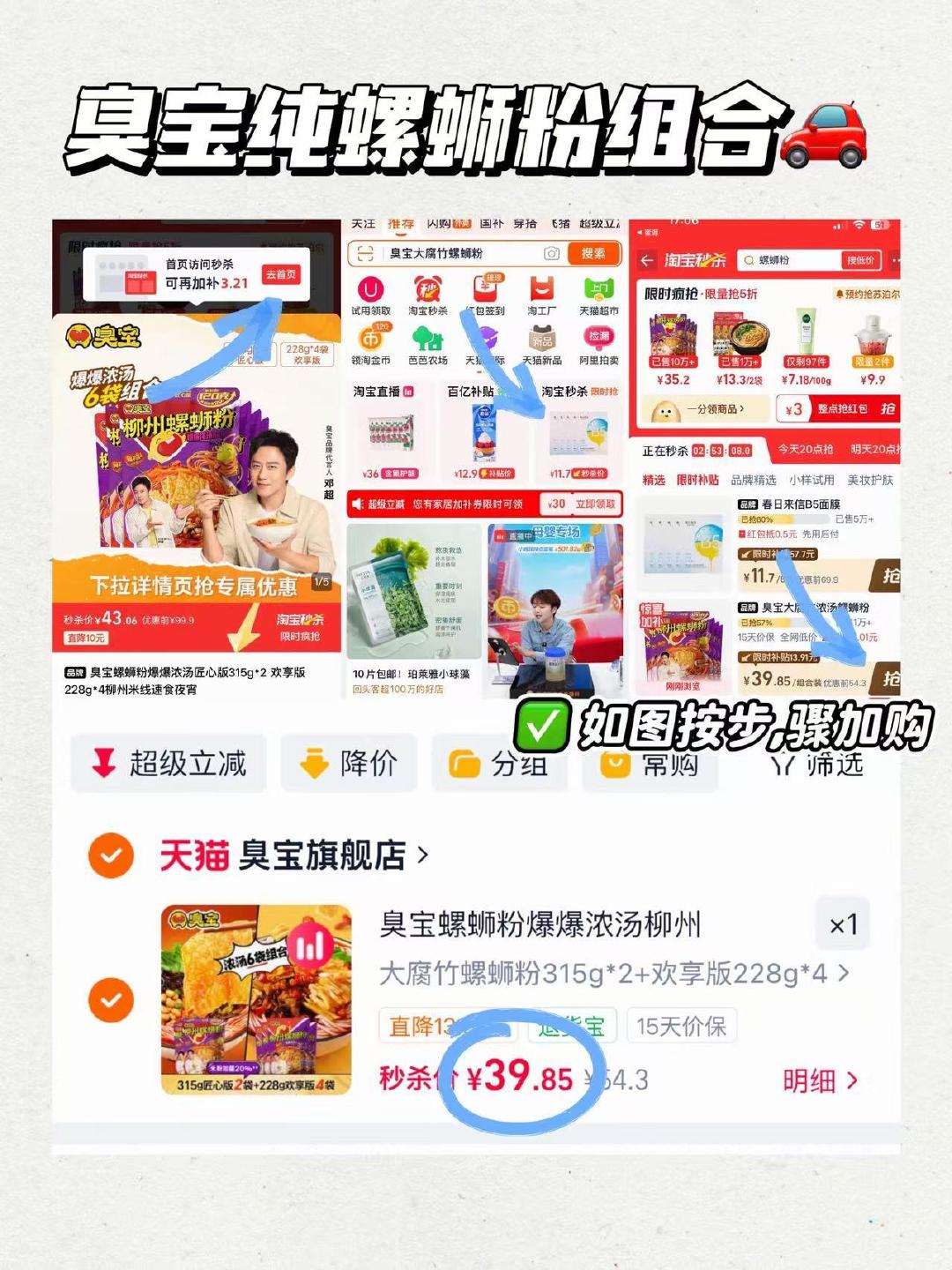 臭宝浓汤螺蛳粉含赠7袋 39元 - 86线报 臭宝浓汤螺蛳粉含赠7袋 39元 - 86线报
