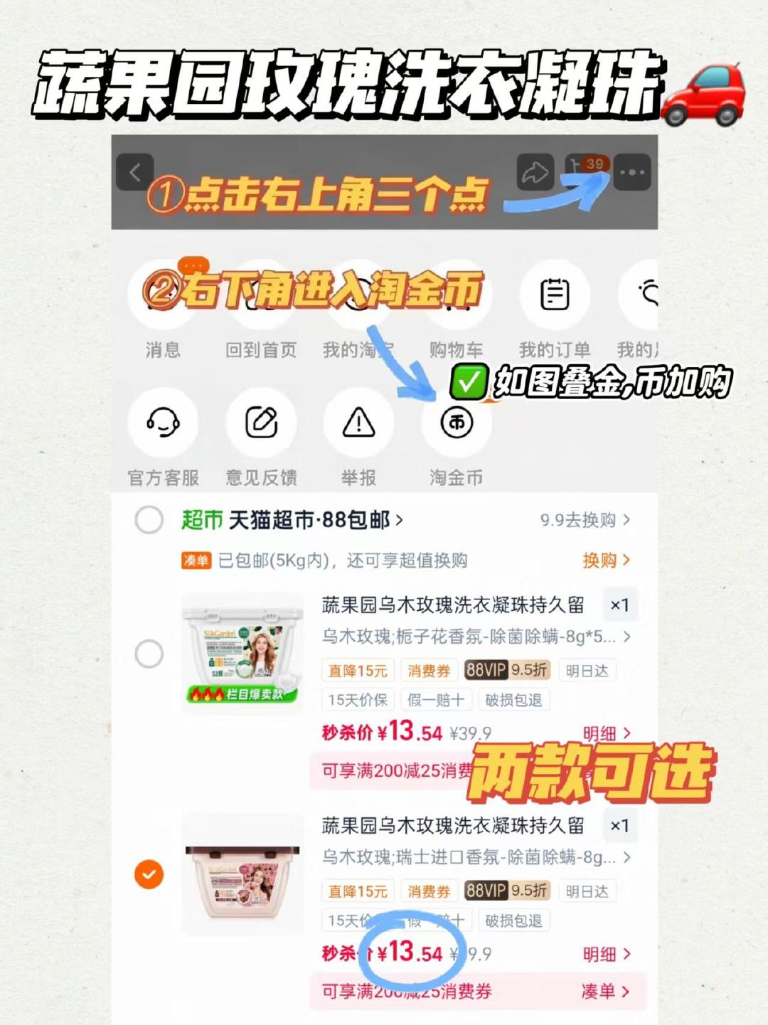 蔬果园玫瑰洗衣凝珠50颗 13.5元 - 86线报 蔬果园玫瑰洗衣凝珠50颗 13.5元 - 86线报