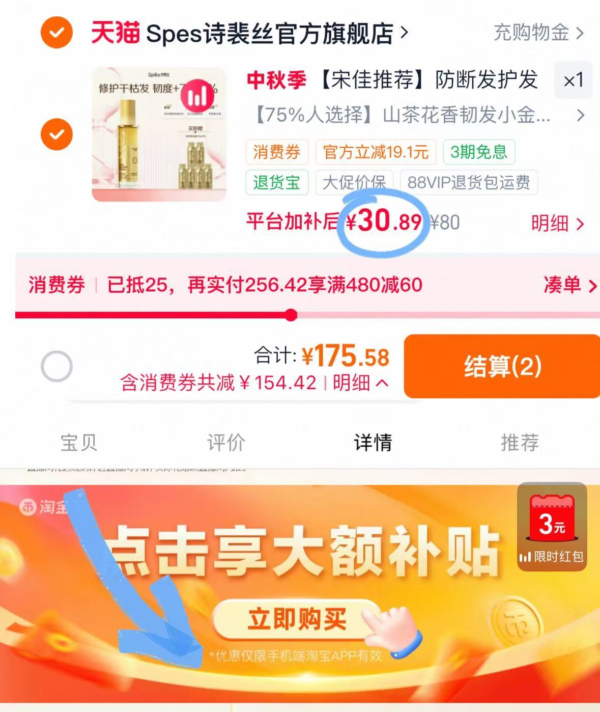 Spes诗裴丝山茶花护发精油80ml+1.5ml*6 30元 - 86线报 Spes诗裴丝山茶花护发精油80ml+1.5ml*6 30元 - 86线报