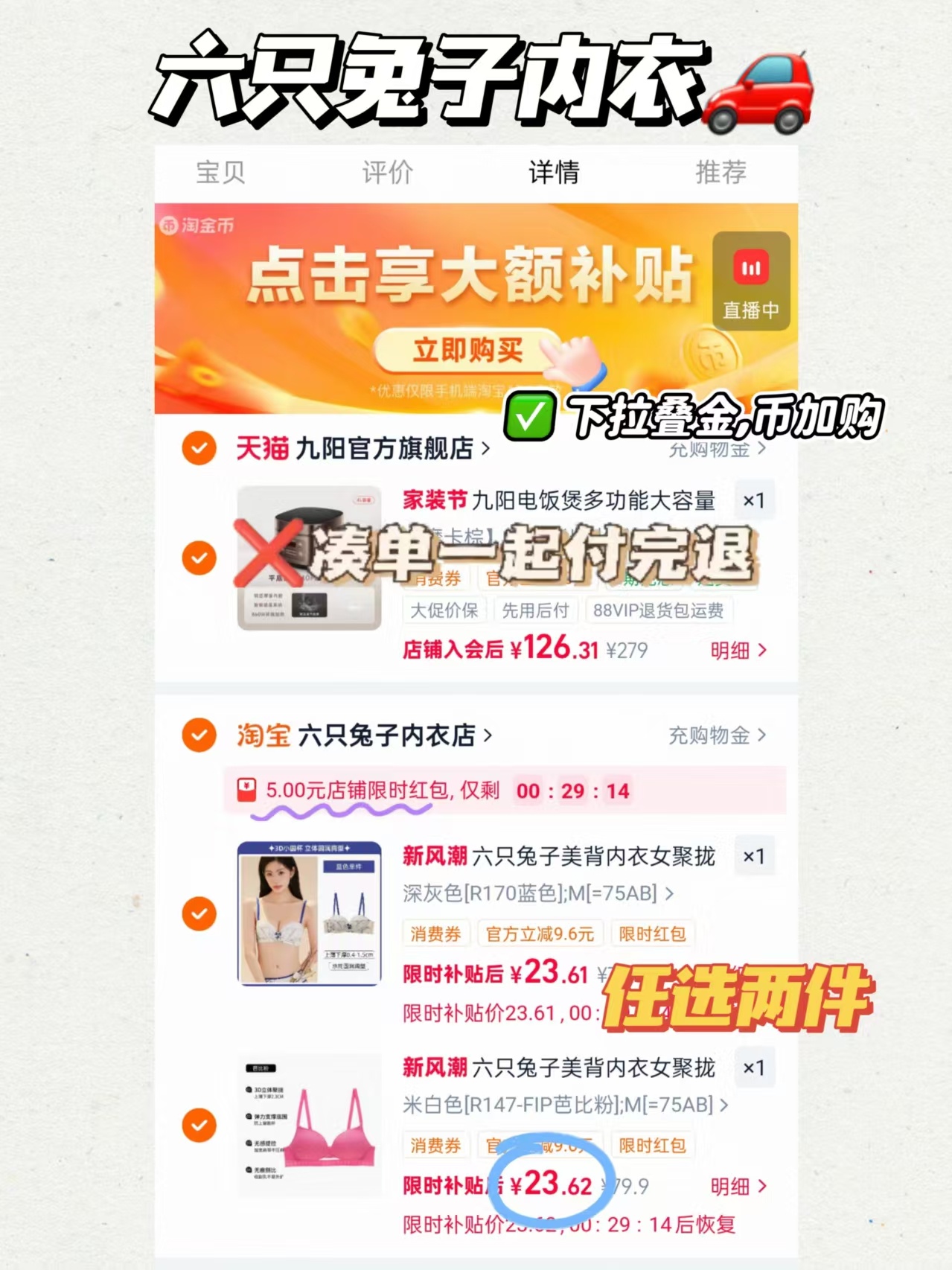 六只兔子背心内衣拍2件 47.2元 - 折送网