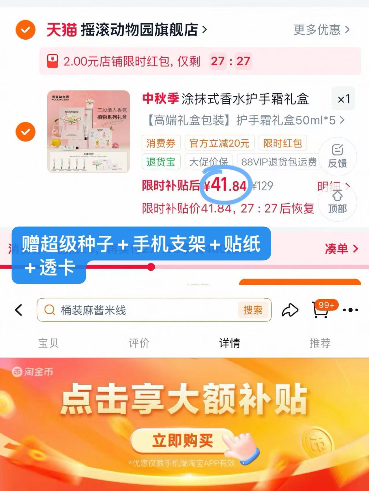 摇滚动物园植物香氛护手霜礼盒5支 41元 - 86线报 摇滚动物园植物香氛护手霜礼盒5支 41元 - 86线报
