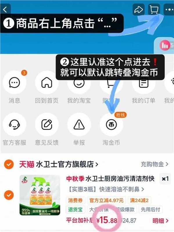 水卫士厨房重油污净清洁剂480g*3瓶 15.8元 - 86线报