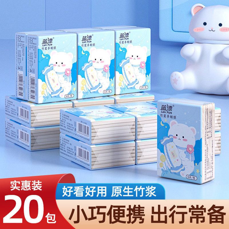 蓝漂手帕纸加厚款10包 1元 - 86线报