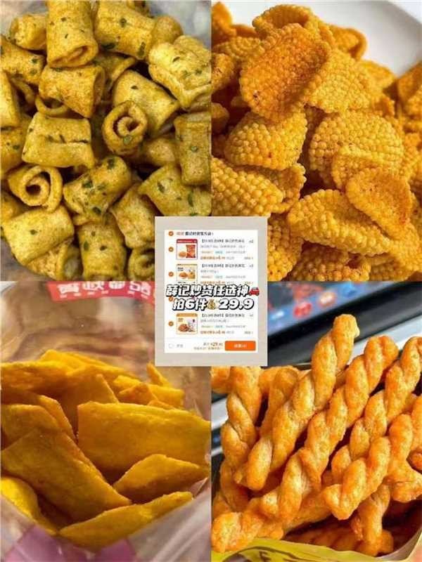 薛记炒货任选小麻花鸡肉干果干锅巴坚果海苔休闲零食组合礼盒 6件 29元 - 86线报