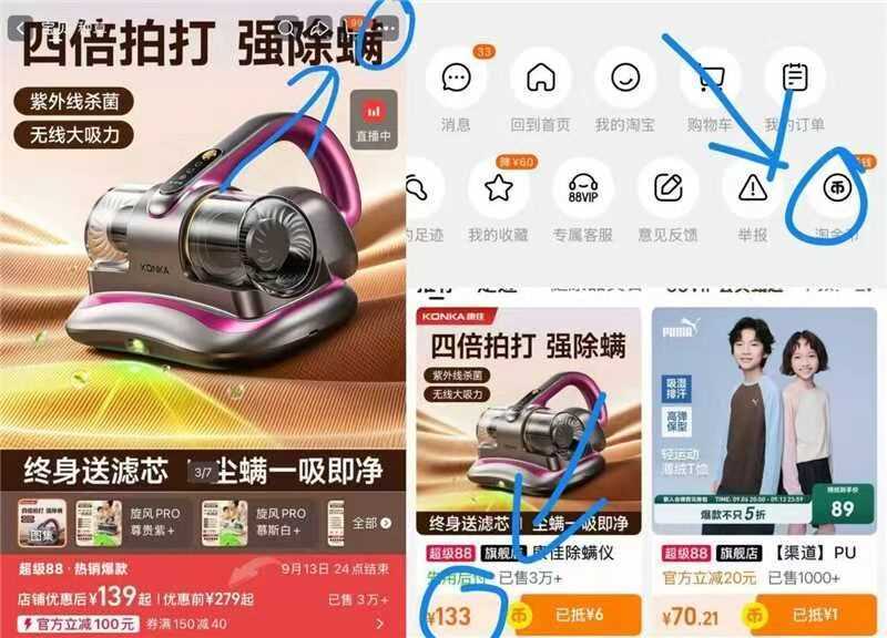 康佳旋风𝐩𝐫𝐨除螨仪 109元 - 清风线报