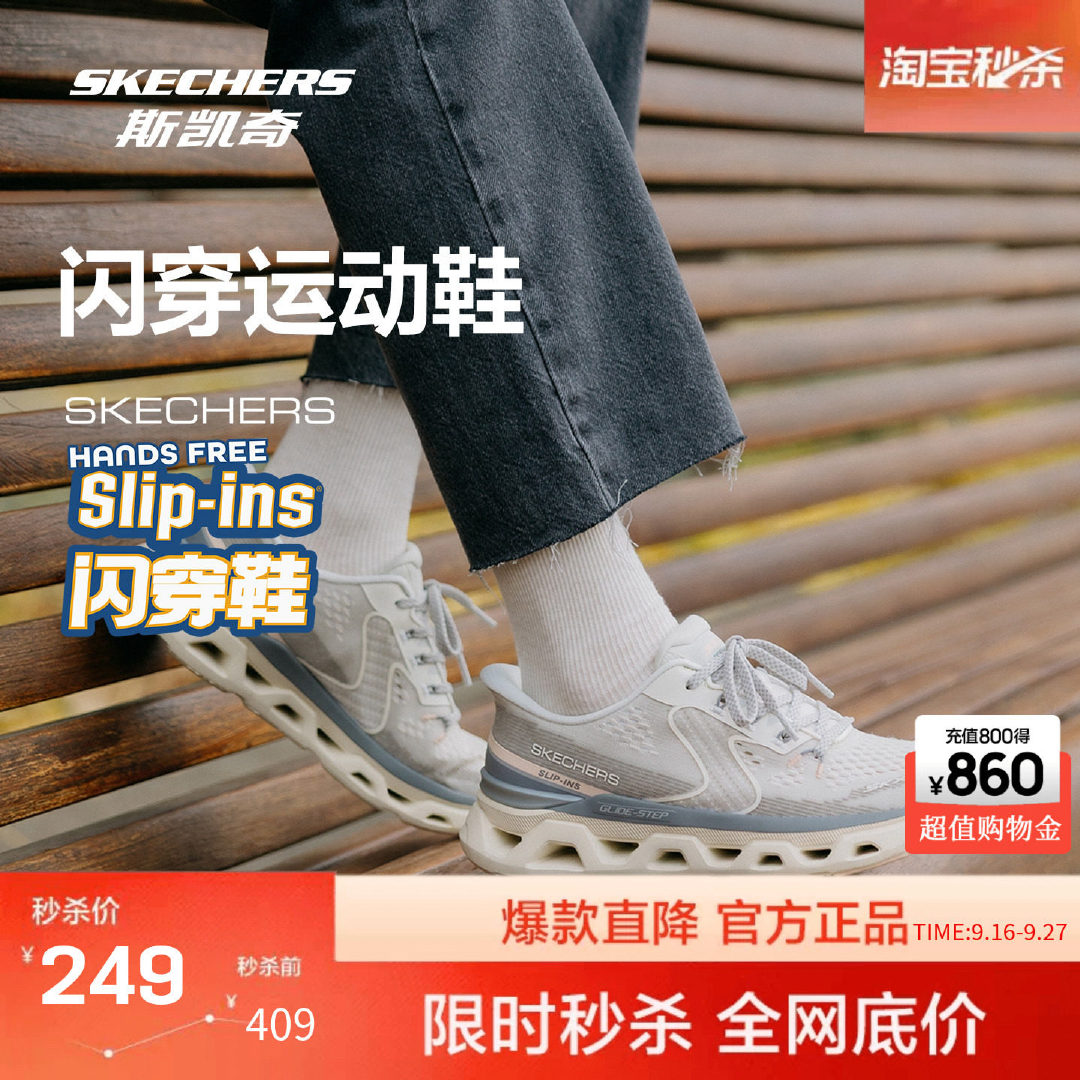 斯凯奇闪穿运动鞋 308元 - 86线报