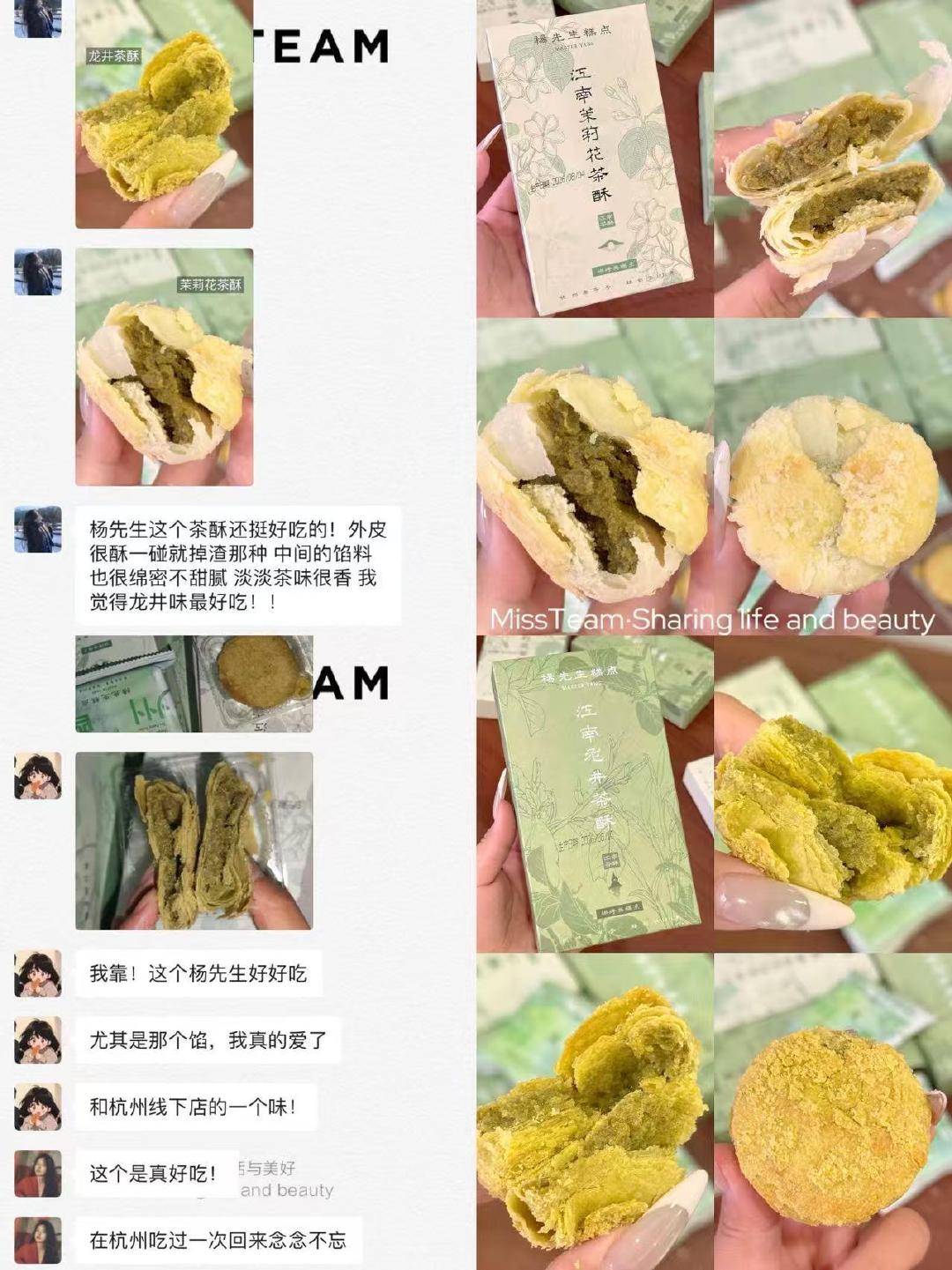 杨先生茶酥拍5盒 29元 - 86线报