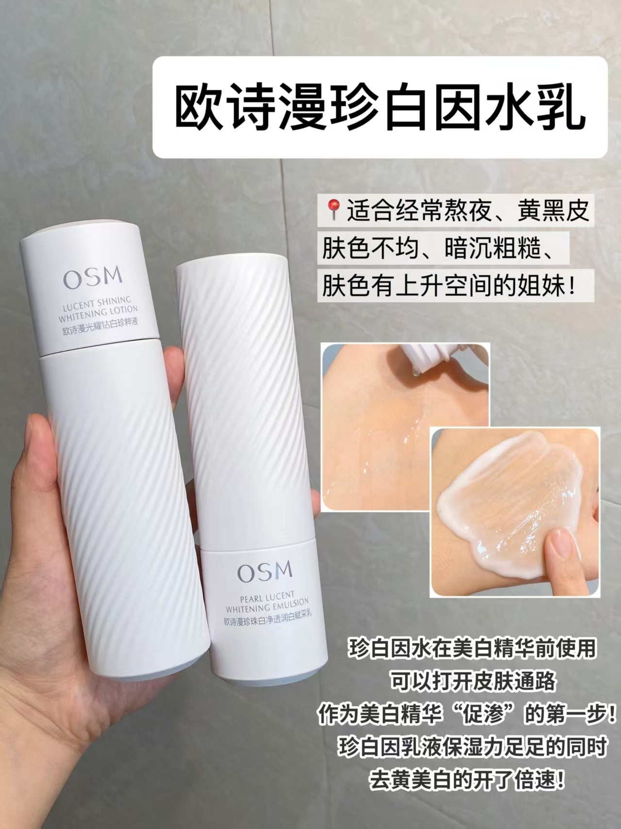 欧诗漫淡斑提亮控油美白水乳抗老紧致眼膜洁面护肤品任选2件 44元 - 86线报
