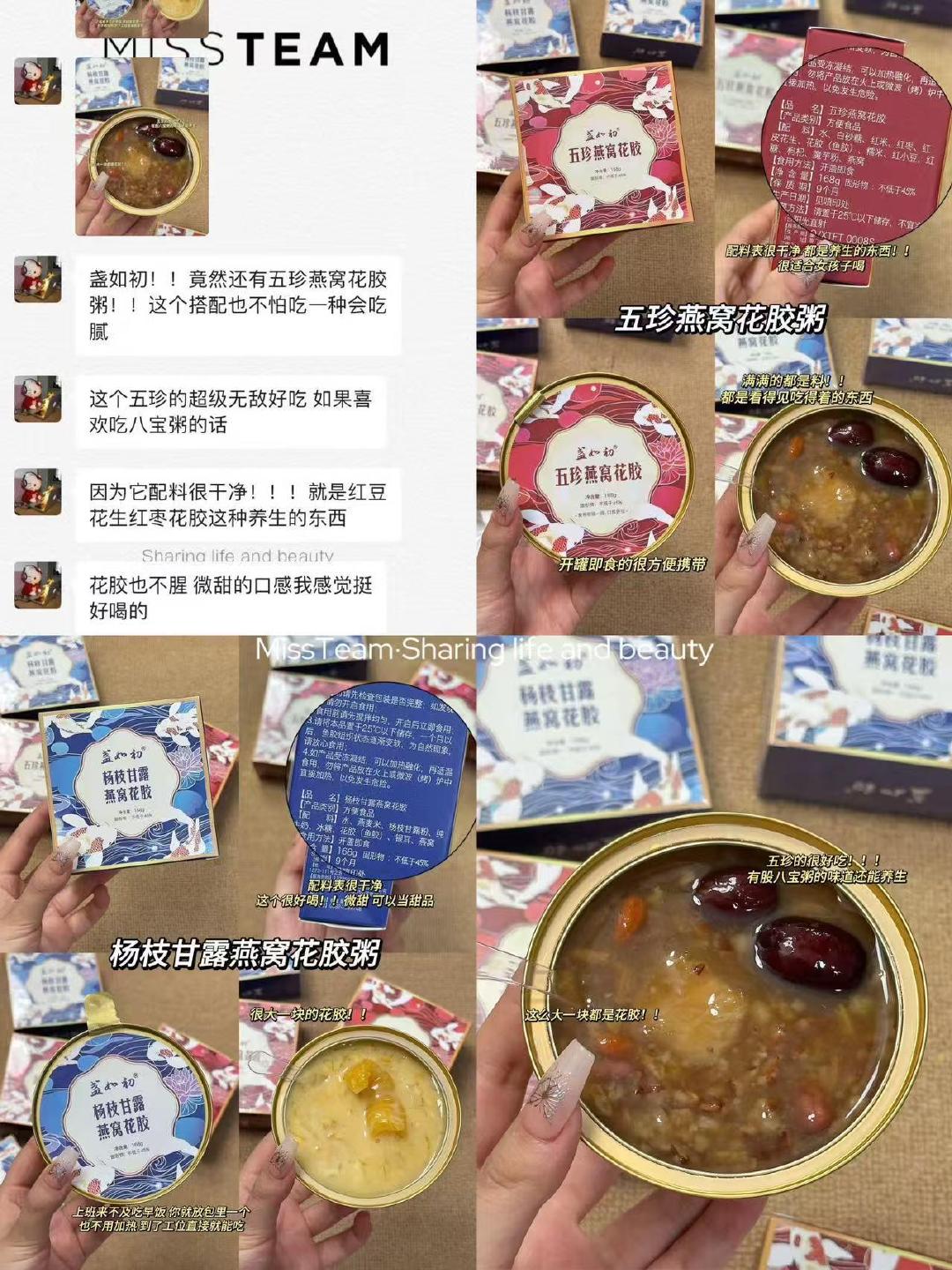 盏如初鲜炖燕窝花胶粥礼盒装4口味共8碗 48元 - 86线报 盏如初鲜炖燕窝花胶粥礼盒装4口味共8碗 48元 - 86线报