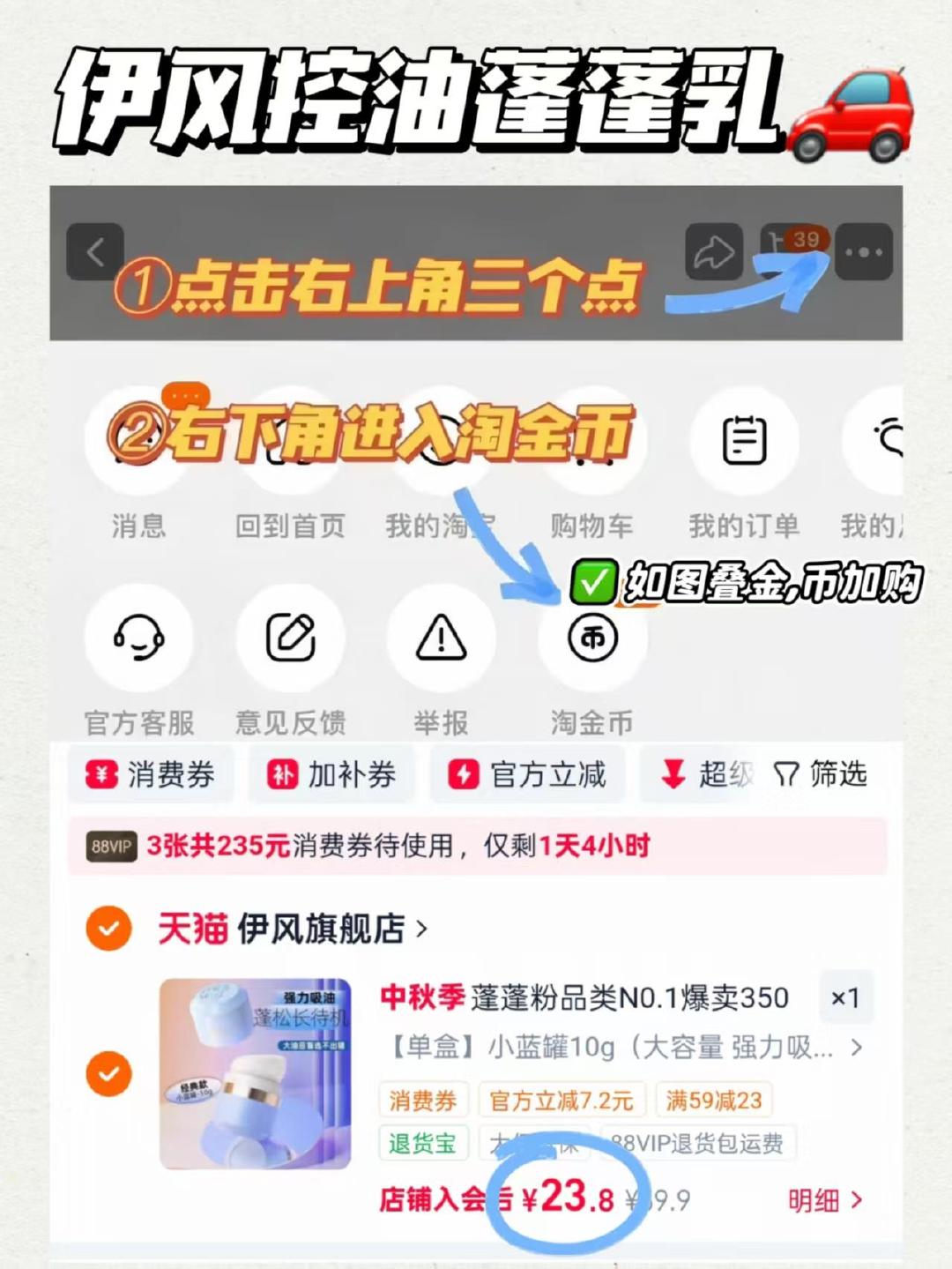 伊风蓬蓬粉头发控油蓬松粉油头神器干发粉免洗去油干发喷雾蓬松粉赠波点发圈+洗发水8ml*2 23元 - 86线报
