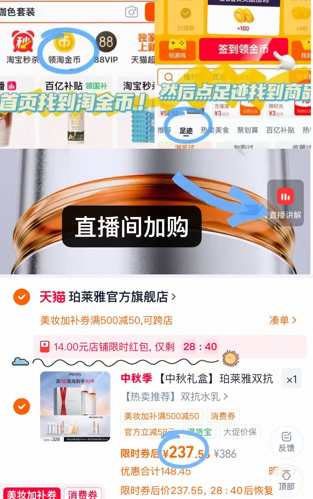 珀莱雅双抗水乳套装含赠水80ml+乳60ml+精华15ml+面膜*1 237元 - 86线报