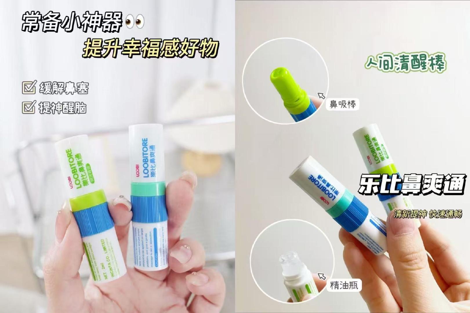 乐比提神鼻通器任拍3件 19元 - 86线报 乐比提神鼻通器任拍3件 19元 - 86线报