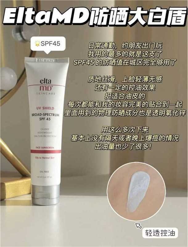 EltaMD清透控油防晒霜女通勤48g+48g 59元 - 86线报 EltaMD清透控油防晒霜女通勤48g+48g 59元 - 86线报
