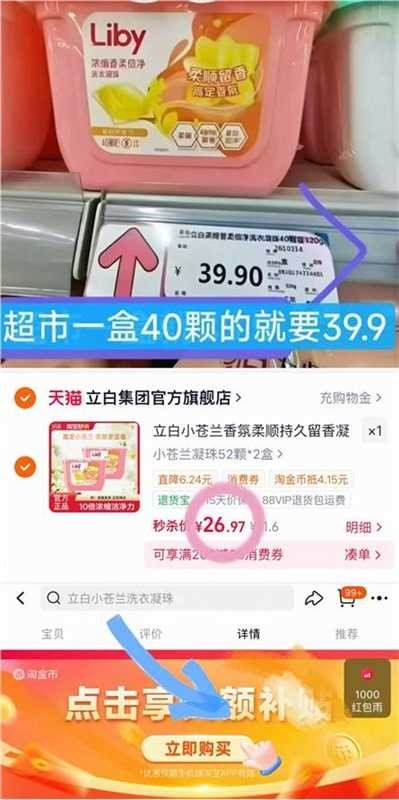 立白小苍兰洗衣凝珠2大盒*52颗 26.9元 - 86线报