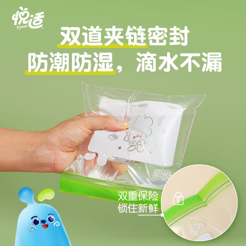心相印悦适小/中/大保鲜袋*70只 12.9元 - 折送网