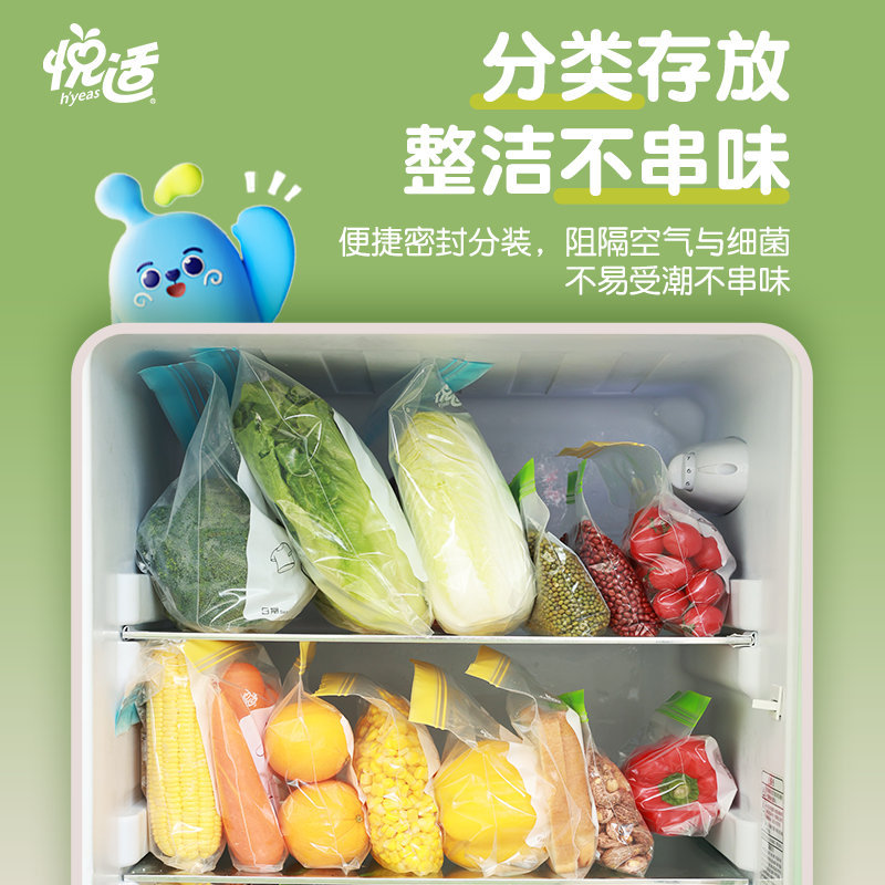 心相印悦适小/中/大保鲜袋*70只 12.9元 - 折送网