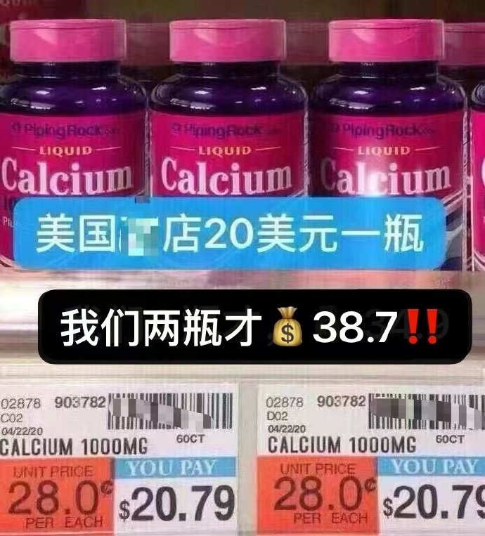 朴诺液体钙2瓶共200粒 39元 - 86线报
