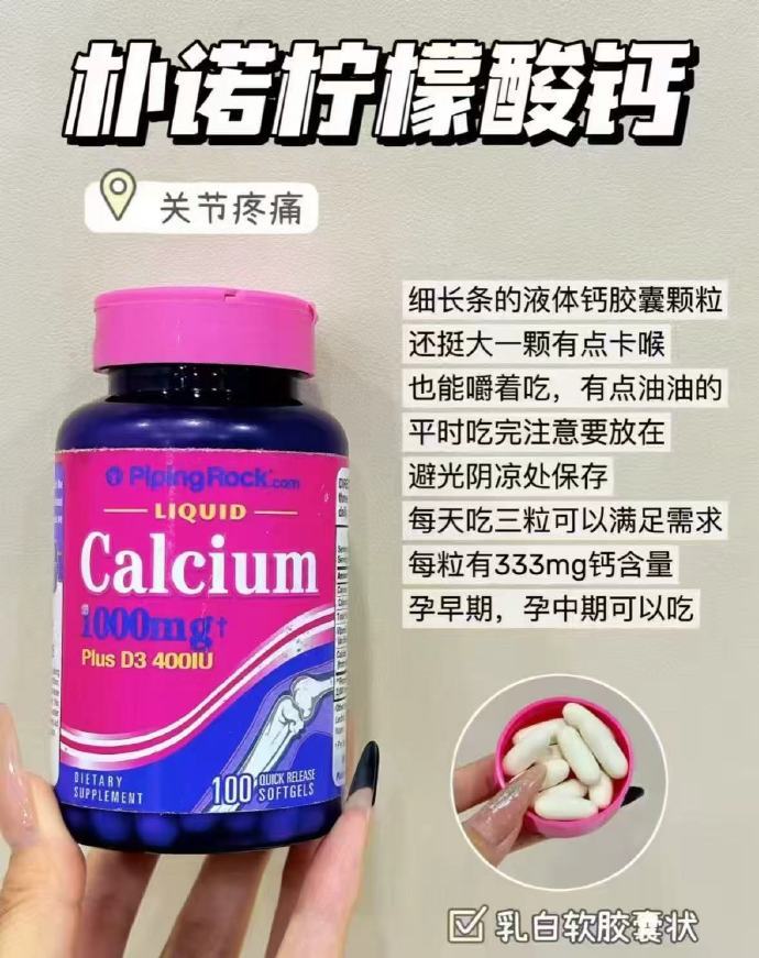 朴诺液体钙2瓶共200粒 39元 - 86线报