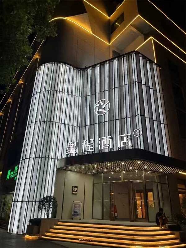 华住酒店1晚通兑 109元 - 86线报