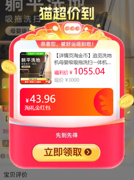 追觅洗地机H20Ultra S 697元 - 折送网 追觅洗地机H20Ultra S 697元 - 折送网