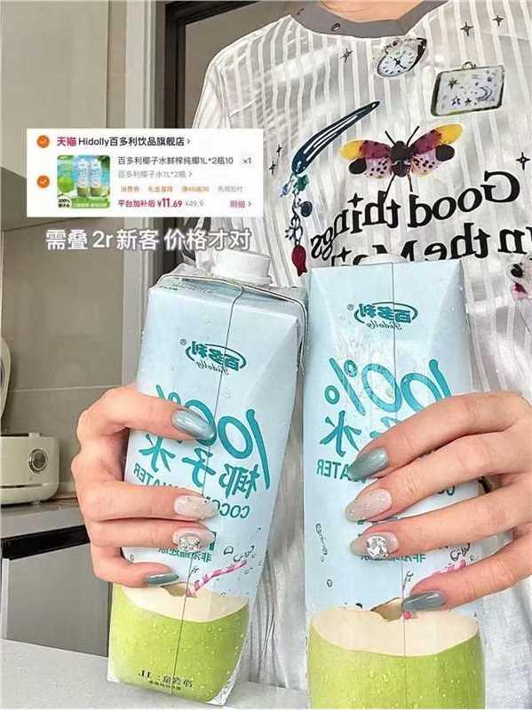 百多利椰子水1L*2瓶 11.6元 - 86线报