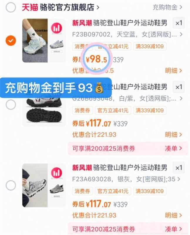 骆驼登山鞋 98.5元 - 86线报