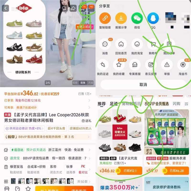 Lee Cooper老爹鞋德训鞋任选2件 237.8元 - 86线报