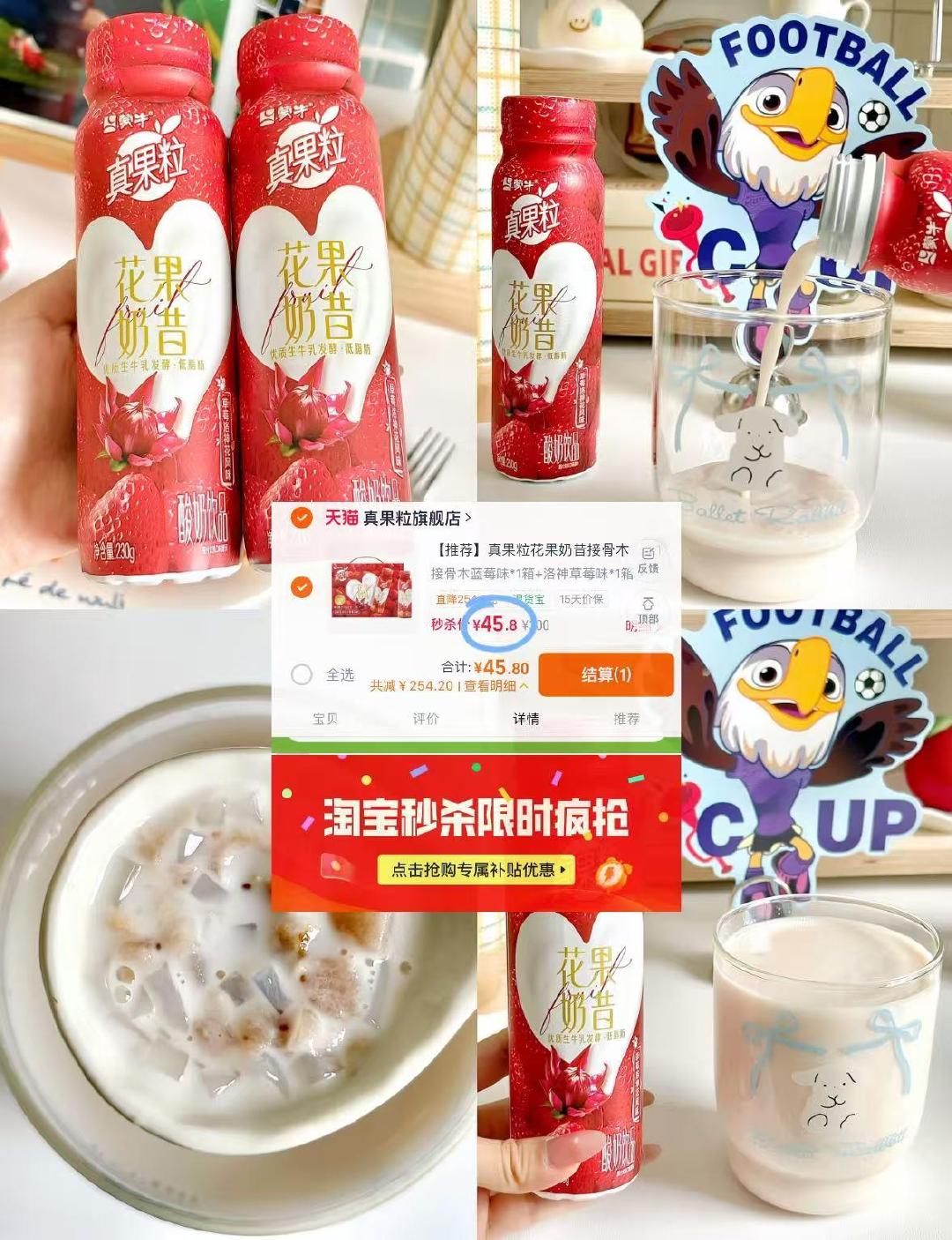 真果粒花果奶昔接骨木蓝莓*1箱 洛神花草莓*1箱5月产 45元 - 86线报