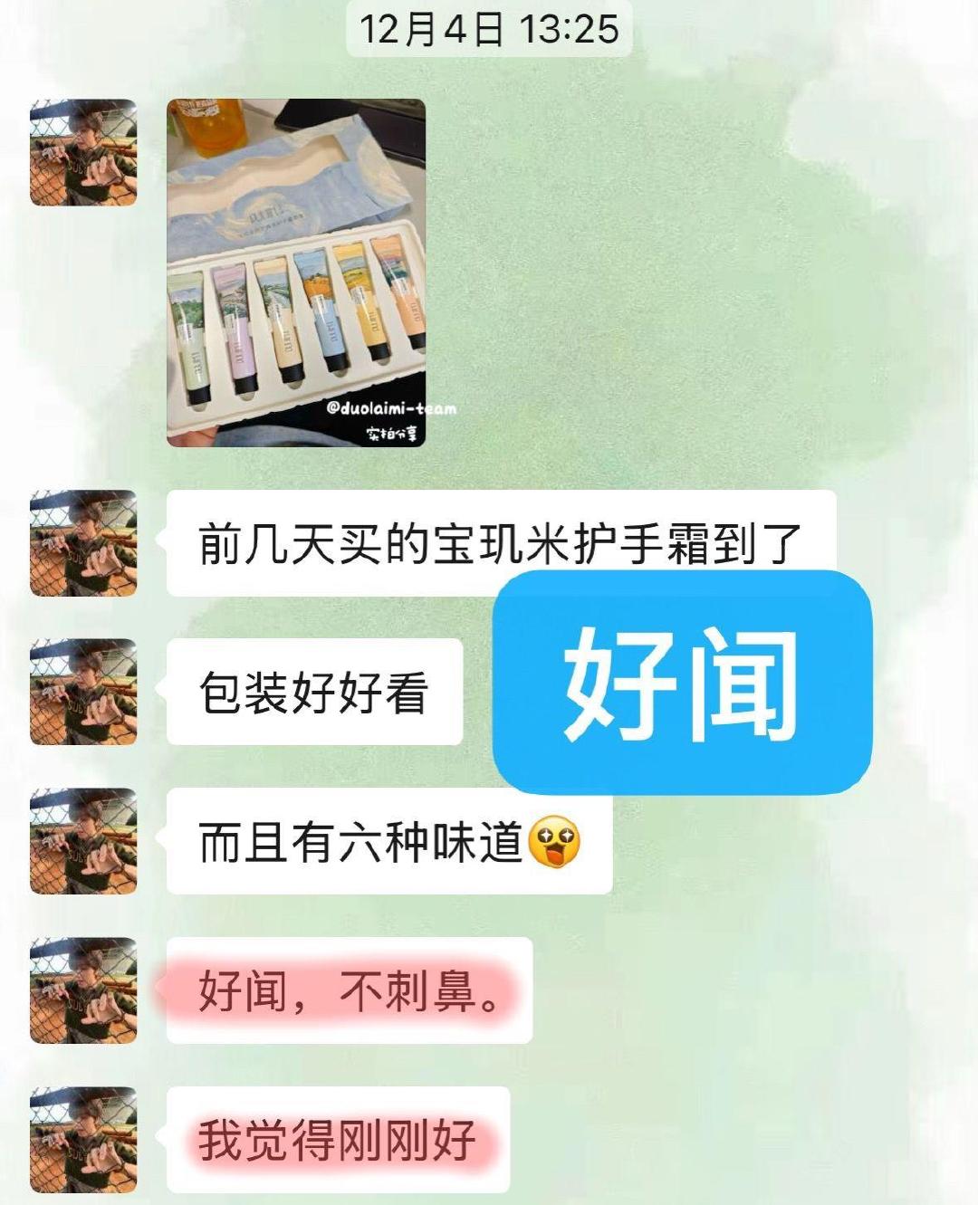 宝玑米护手霜任选2支 12.1元 - 86线报